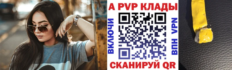 Альфа ПВП кристаллы  даркнет сайт  Артёмовск 