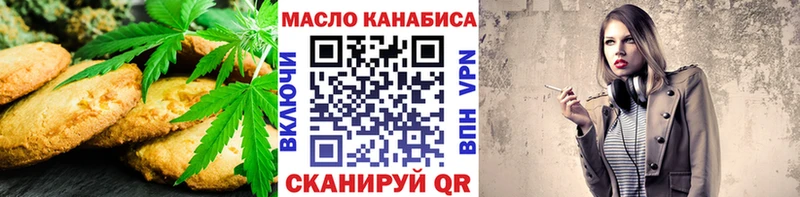 Cannafood конопля Артёмовск