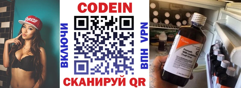Кодеиновый сироп Lean Purple Drank  Артёмовск 