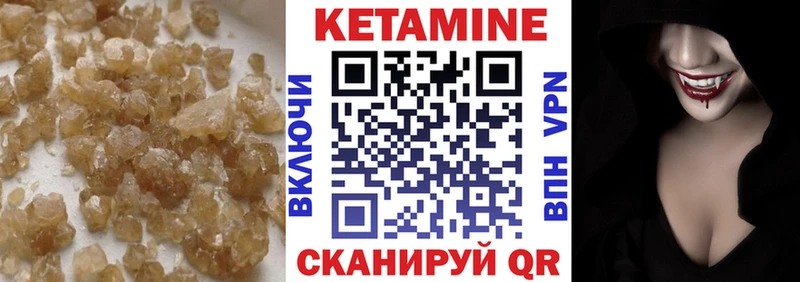 дарнет шоп Артёмовск КЕТАМИН VHQ
