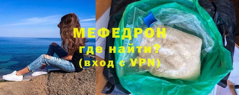 купить   Артёмовск  Мефедрон mephedrone 