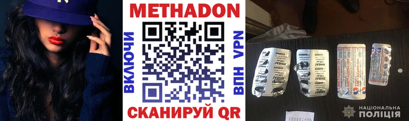 МЕТАДОН мёд Артёмовск