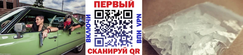 Первитин винт  mega ТОР  Артёмовск 